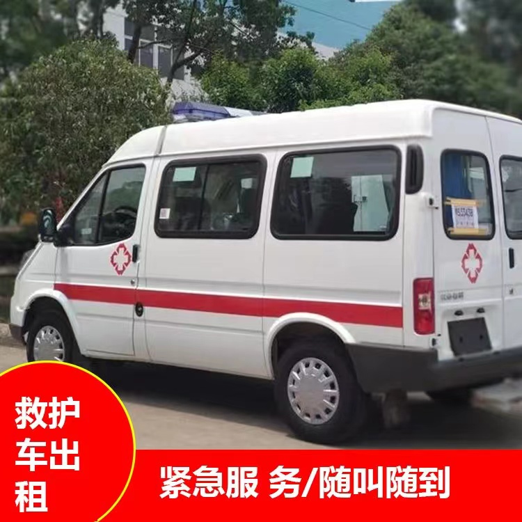 九原重症监护救护车出租护送